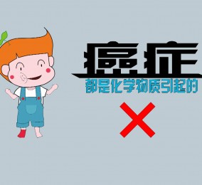 食品有意思：會致癌的物質(zhì)叫什么？ 