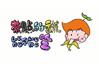 帶黑點(diǎn)的香蕉可以吃嗎？