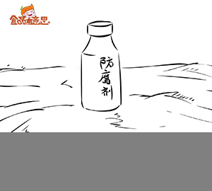 科普視頻:食品防腐劑真的這么可怕嗎？