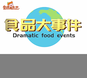 食品大事件：火鍋回油被制成火鍋底料油重新回到餐桌，無底線操作