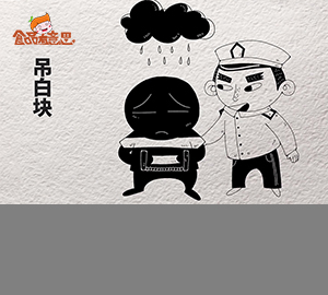 食品科普：大名鼎鼎的吊白塊到底是什么？