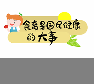 【食育】最近很“火”的食育究竟是什么？